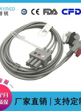 兼容理邦迈瑞PM90007000IPM10T5系列监护仪分体3导心电导联线
