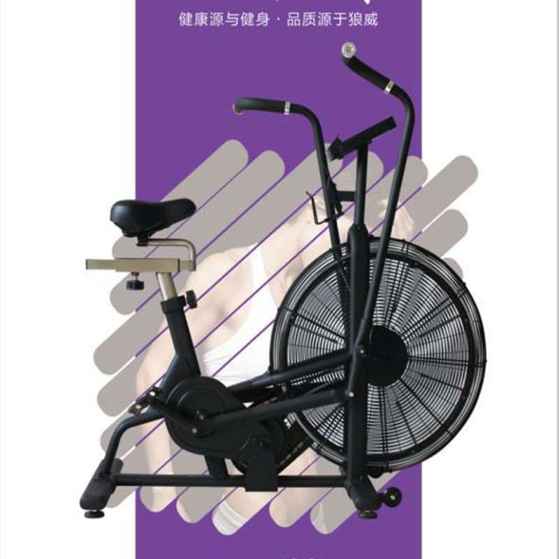 健身房商用风阻动感单车风扇健身车air bike动感单车家用自行车