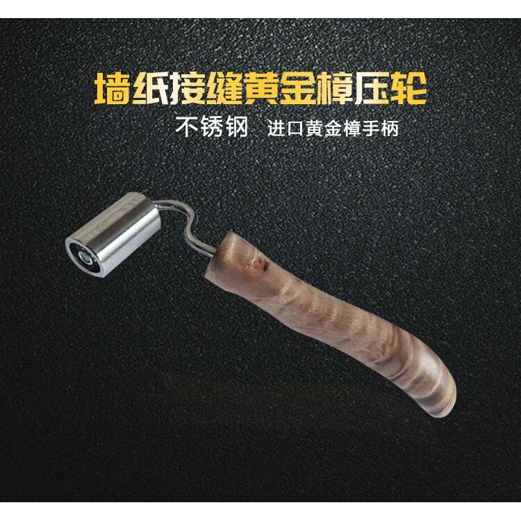 专业贴墙纸壁纸汽车施工工具平压轮接缝专业款黄金樟压轮压辊滚轮
