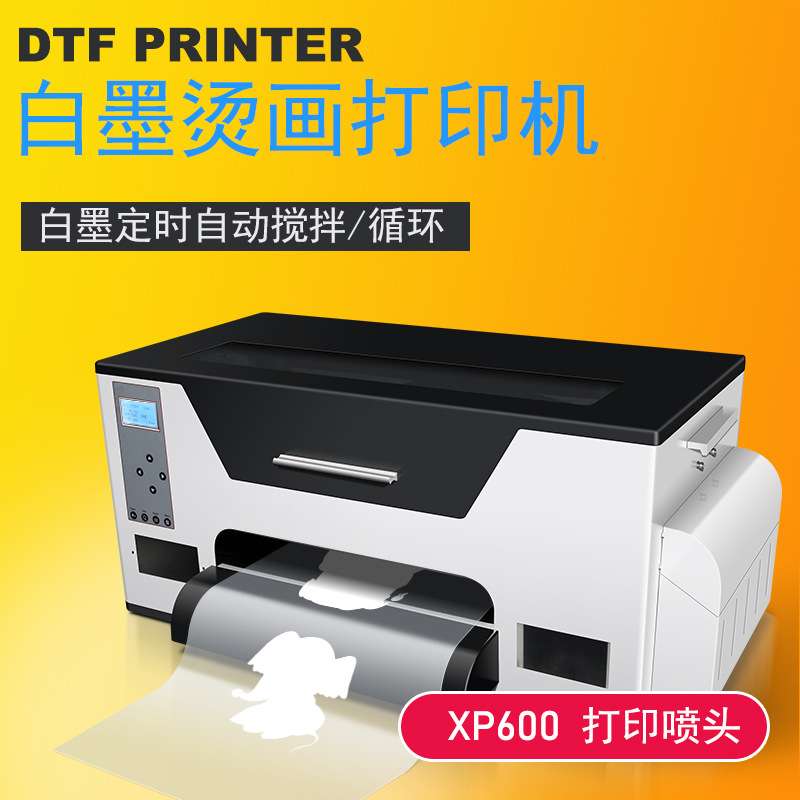 家用数码印花打印机T桖服装白墨烫画A3柯式烫画打印机厂家直销