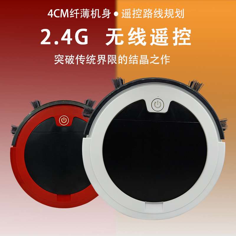 全自动扫地机器人新款扫吸拖一体无线遥控大吸力规划路线一键启动