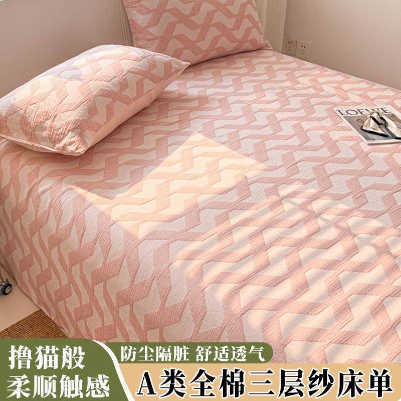 新款AB版简约时尚A类全棉纯棉三层纱单床单床罩两件套三件套家用