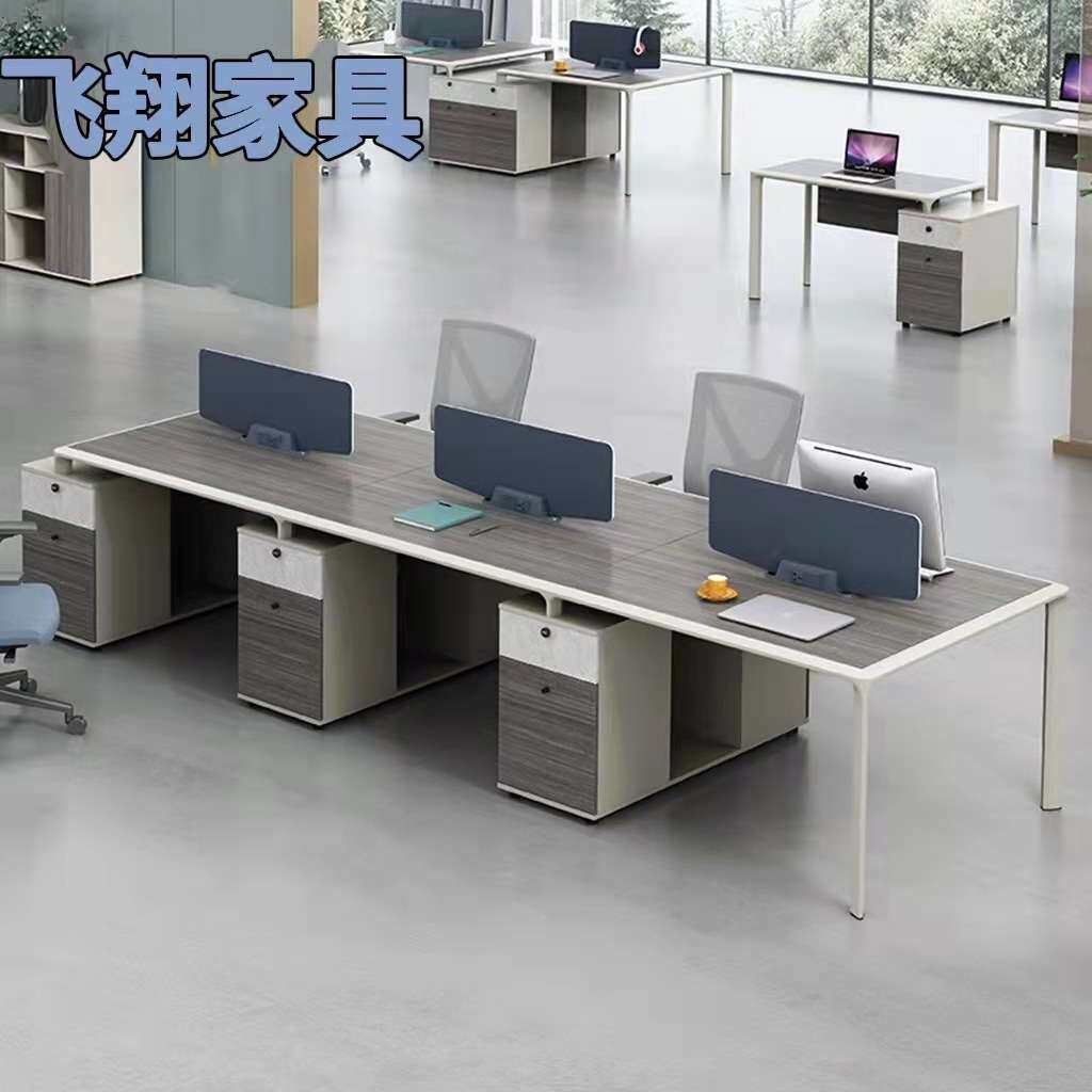 办公桌椅组合 现代简约办公家具职员四人位工位卡座员工办公桌