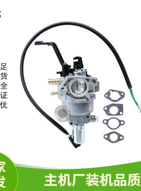 汽油机6500发动机配件 188F/190手动化油器5-6千瓦液化化油器垫片