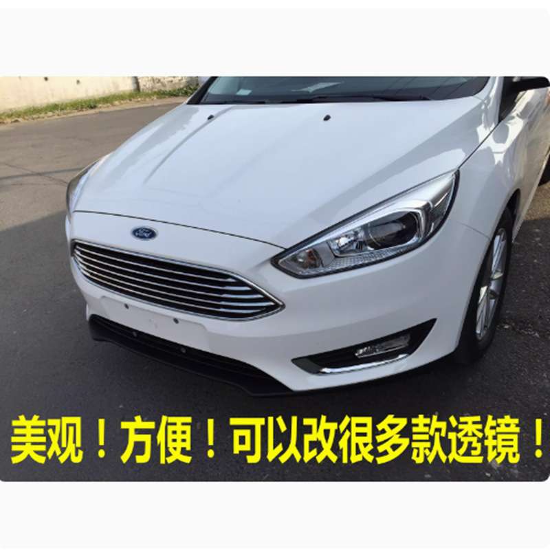 15/17款福特新福克斯ST 大灯套件 低升高(运动适用)