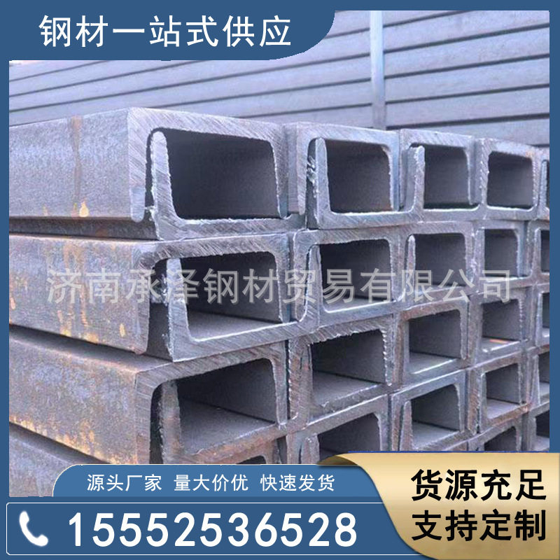 槽钢批发零售热轧槽钢机械建筑用槽钢规格全价格合理