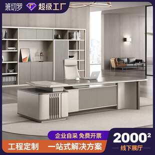 老板办公桌简约现代轻奢老板桌总裁办公桌椅组合经理主管桌大班台