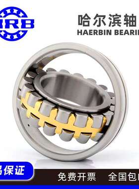 哈尔滨22240CA/W33轴承22240CAK/W33轴承 哈尔滨轴承3540轴承