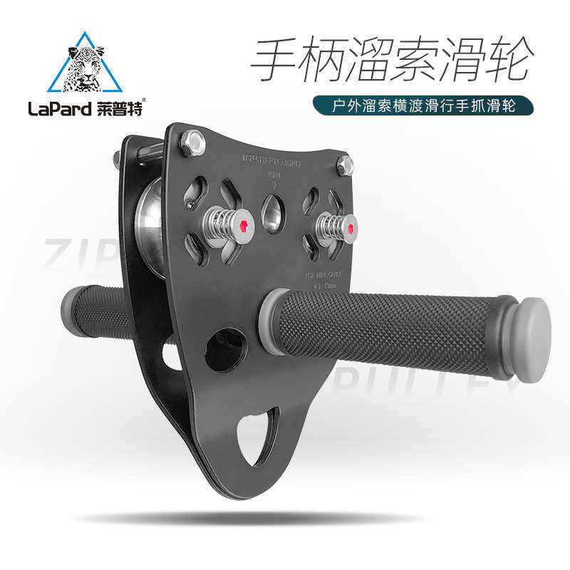 莱普特溜索双滑索滑轮组索道滑轮高空吊运输设备横渡钢缆绳索轴承