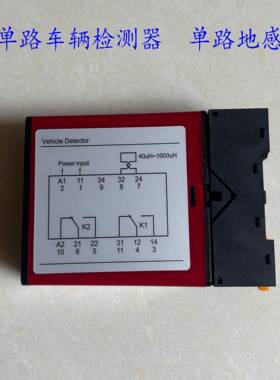 红色单路车辆检测器防砸落杆地感MT740底座110B地感热卖