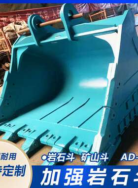 PC220挖掘机1.1方挖斗 土方筛选石料漏斗 PC200一方耐磨岩石斗