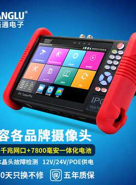 WANGLU网路通IPC-9900ADHS Pro工程宝网络视频监控仪