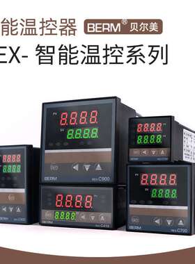 贝尔美温控器REX-C900 REX-C700 REX-C400 REX-C100 4-20MA
