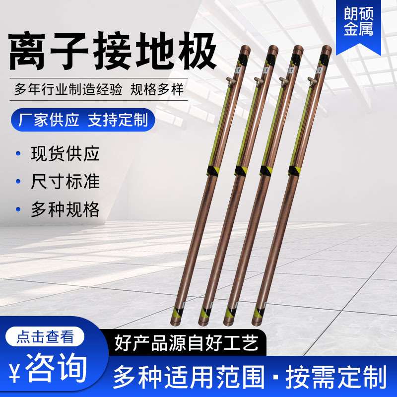 离子接地极 离子缓释接地极防雷接地装置垂直接地棒 离子接地极