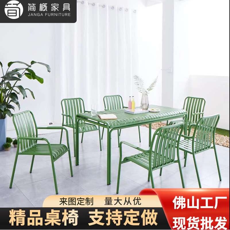 铁艺休闲桌椅组合庭院户外现代艺术方桌咖啡厅露天阳台简约扶手椅