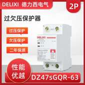 自复式 N过压和三相欠压开关40A 过欠压保护器DZ47SGQR