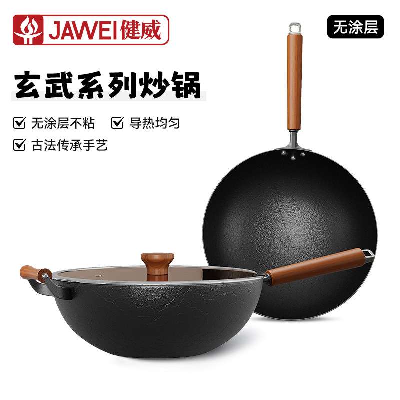 新款龟纹玄武系列炒锅家用圆底炒锅无涂层铁锅通用炉灶平底炒菜锅