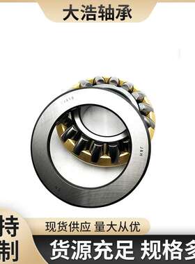 推力调心滚子轴承 99426 99428 99434 99436 99440  99448  99452