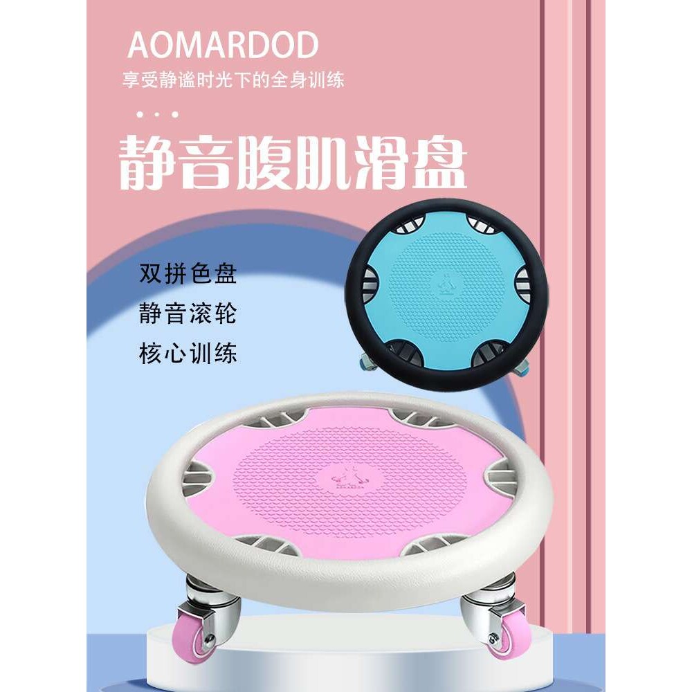 静音腹肌盘健腹盘健身器材家用四轮男女健腹肌轮脚踩滑盘轴承轮子