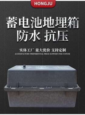 厂家现货蓄电池地埋箱 24V150AH太阳能地埋箱耐磨 保温防水电池盒