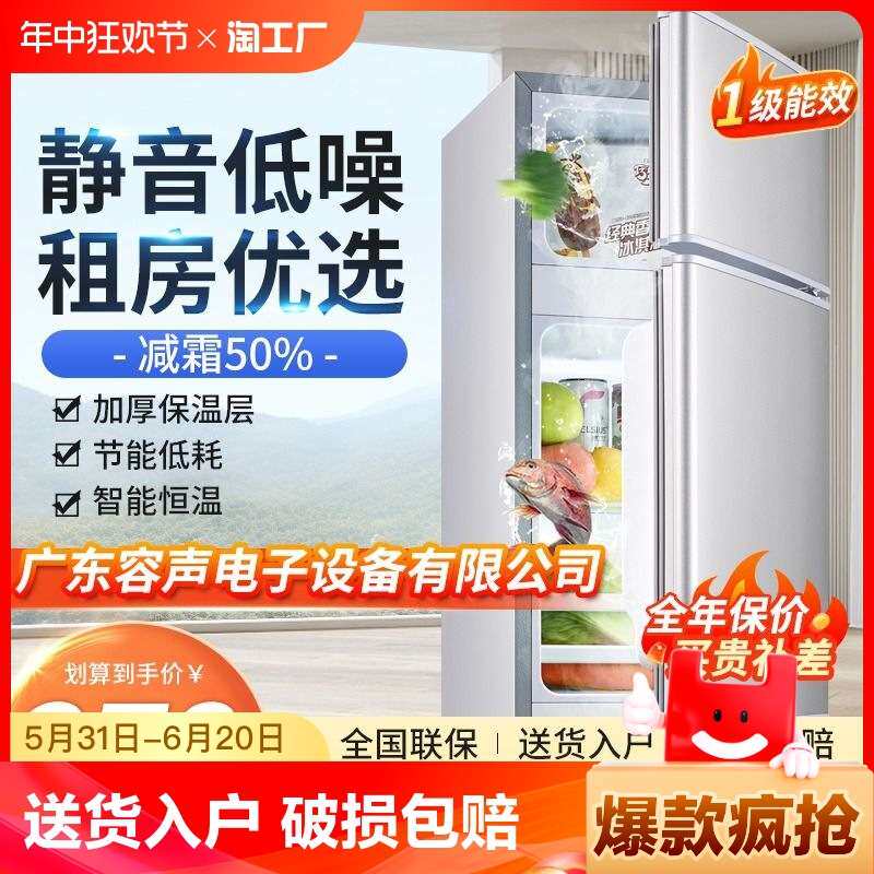 【一级能效】家用小型冰箱宿舍租房迷你冷藏冷冻双门节能省电冰箱