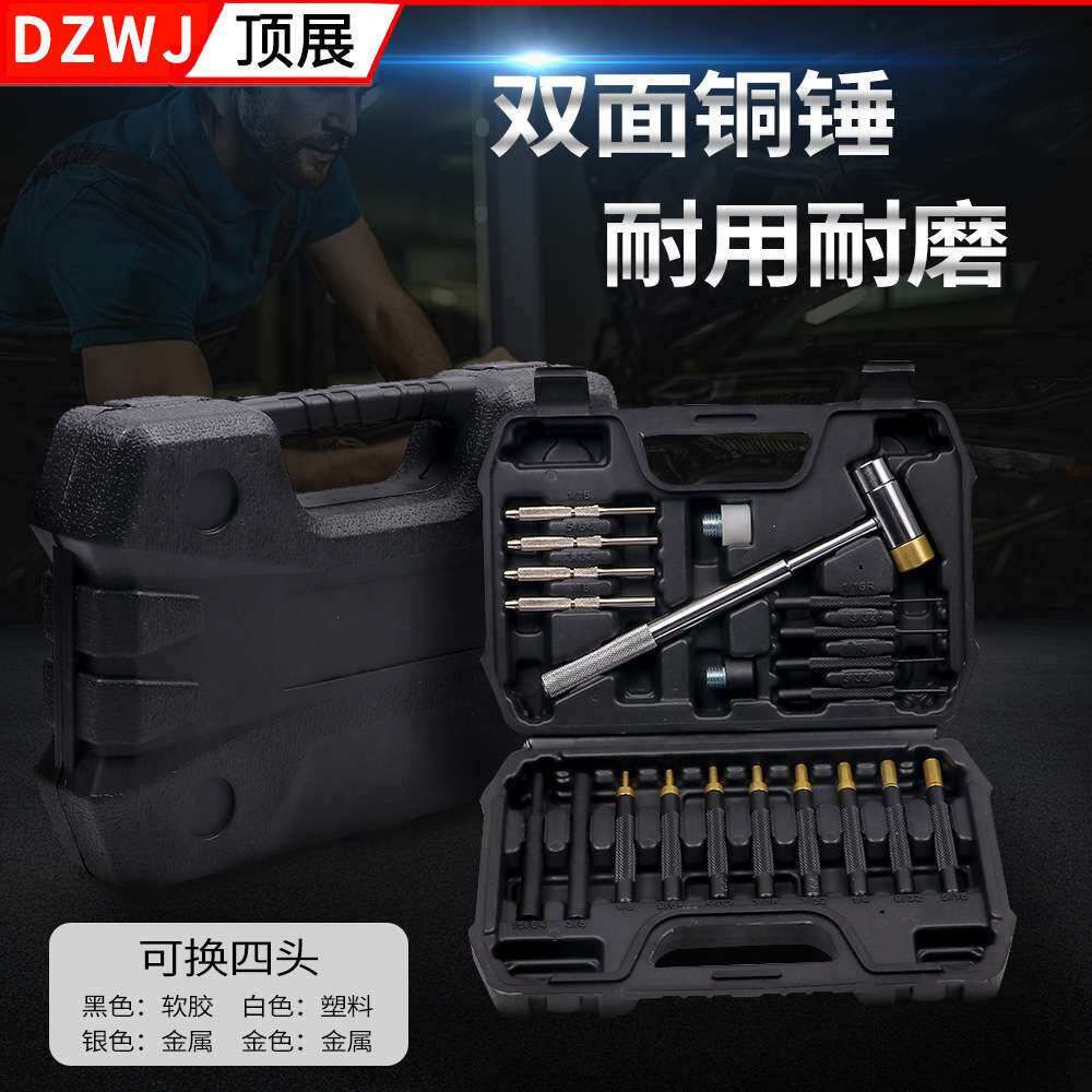 1件套冲头双面铜锤冲头组套 机械维修工具冲凿 销冲神器厂家直销