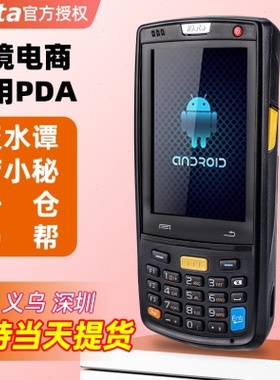 IData95WPRO K3S手持终端PDA 安卓旺店通盘点机 一二维数据采集器