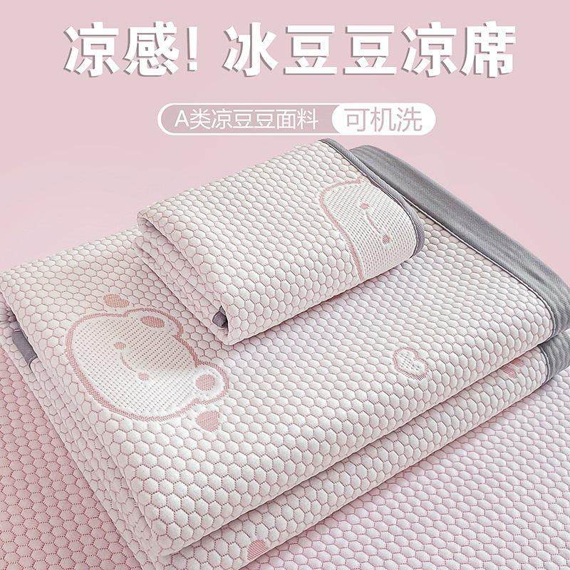 夏天冰豆豆凉席三件套床单席空调软席可水洗年新款宿舍夏凉垫