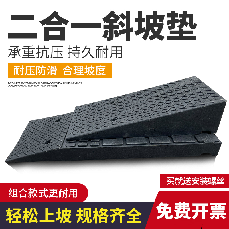 10-40CM台阶斜坡垫马路牙子上坡门槛三角垫汽车爬坡X垫橡胶路沿坡