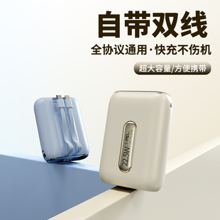 3C认证充电宝20000毫安自带线三合一体式超级快充大容量迷你超薄便携移动电源快充适用华为苹果可上飞机携带