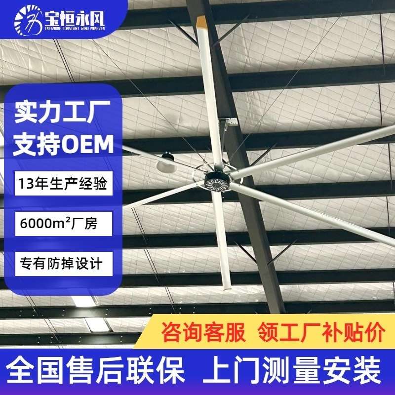 通风降温大型风扇养殖风扇厂家直销7.3米工业大吊扇车间厂房
