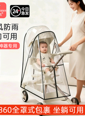 遛娃神器雨罩丸丫T6挡风防雨罩防风罩普洛克溜娃车保暖秋冬通用