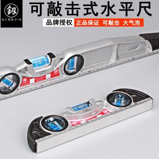 修家用多功能平水尺仪操平衡尺工具 福冈可敲击水平尺迷你铝合金装