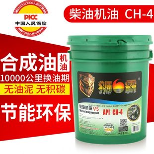 狮霸CD 20W50农业拖拉机轻卡重卡货车柴油发动机机油18L CH4