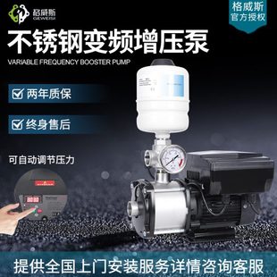 4不锈钢家用自动变频增压泵恒压供水 格威斯水泵CMI3