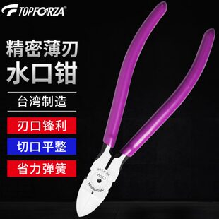 拓伏锐水口钳薄型精密斜口斜嘴钳剪钳电子偏口钳子铬钒钢可剪钢丝