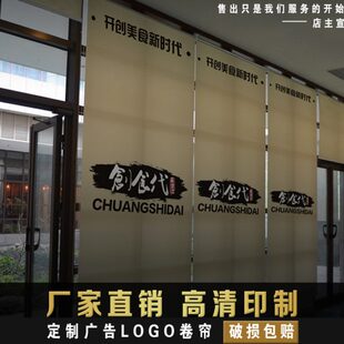 广告办公室培训班舞蹈房遮阳帘 定制logo卷帘窗帘 隔热手拉升降帘