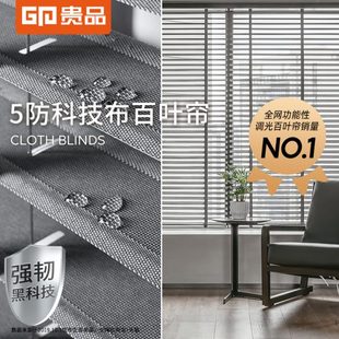 贵品北欧防水布百叶窗帘卧室办公室浴室卫生间客厅遮光拉珠升降帘