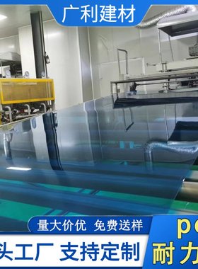 现货 pc耐力板湖蓝色半透明3mm隔音遮阳雨棚板阻燃采光pc板