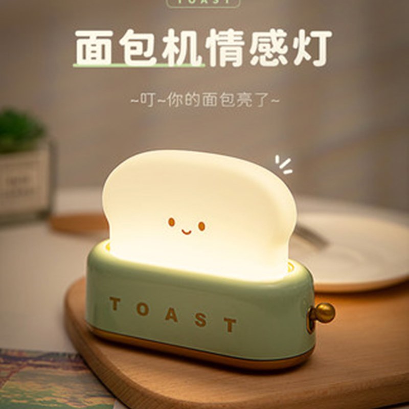 创意面包机小夜灯氛围睡眠柔光吐司台灯卧室Q床头调光定时伴睡灯