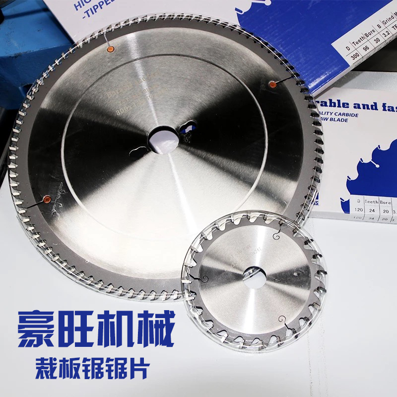 精密裁板锯双锯片木工机械合金子母锯片96齿精密推W台锯大小圆锯