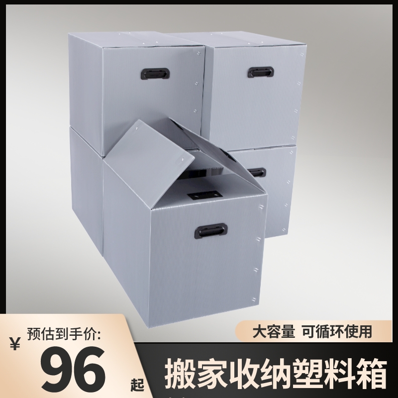 塑料瓦楞板搬家纸箱收纳中t空板整理箱可折叠防水周转箱钙塑打包
