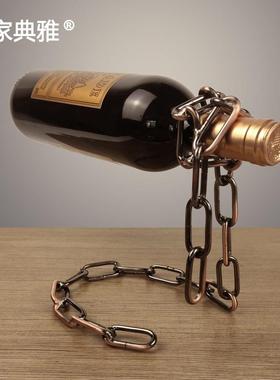 汇典工艺神奇悬浮铁链酒架金属链条支架工艺品个性创意家居摆件