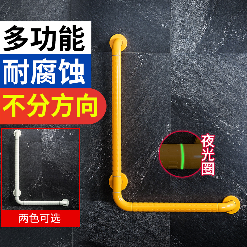 无障碍浴室扶手L型多功能防滑老人助力架卫生Q间厕所安全防摔拉手