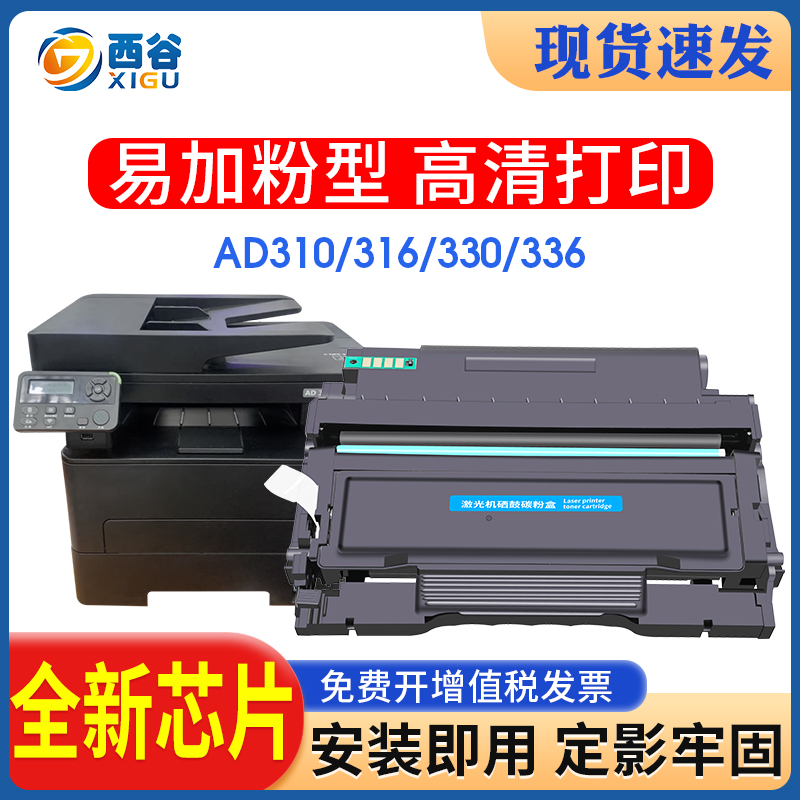 适用震旦ADDT-31g0粉盒AD310PDN AD310MC墨盒AD330MWC AD316MWA A