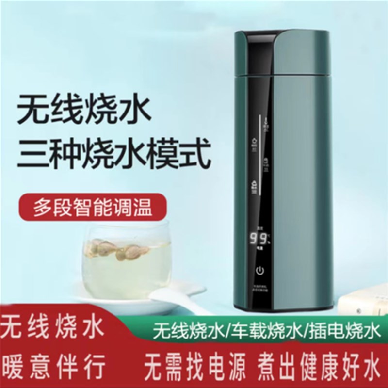 无线烧水杯充电加热旅行便携式110v2E20v12v车载户外保温电热水杯