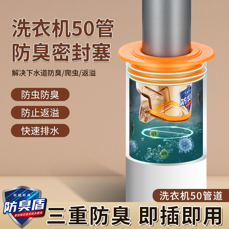 洗手盆地漏防f臭器厨房下水道防臭盖封口硅胶芯密封圈排水管防臭