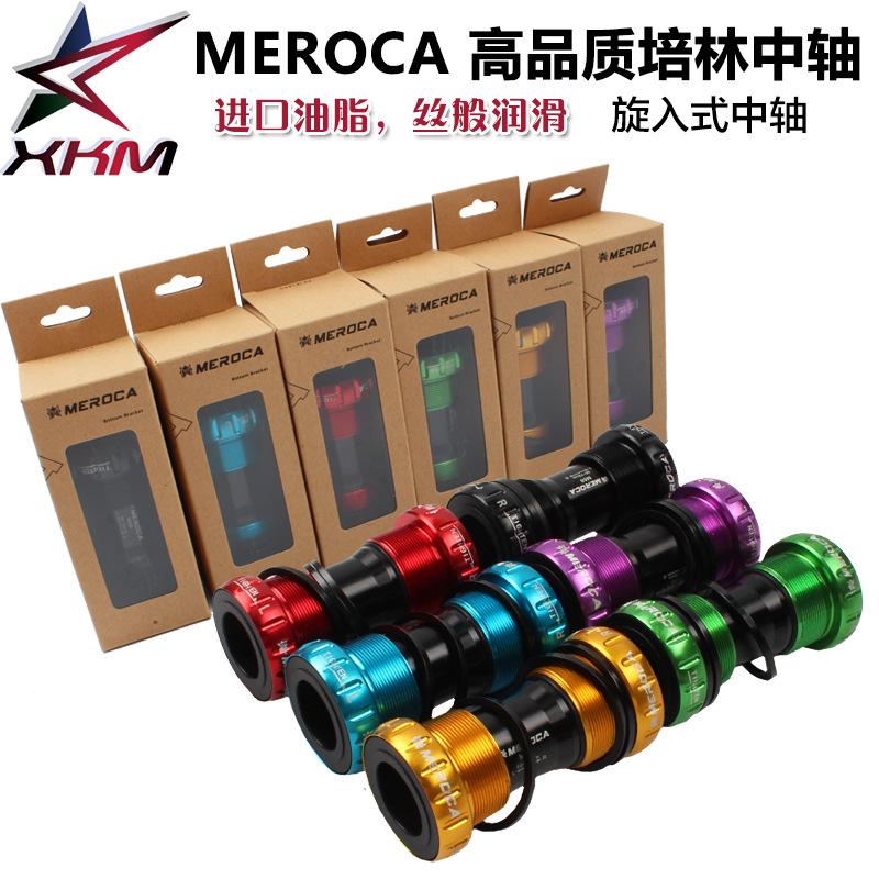 中轴山地自行车螺纹车o公路bb入中空式一体旋牙盘合金牙碗组1/8小