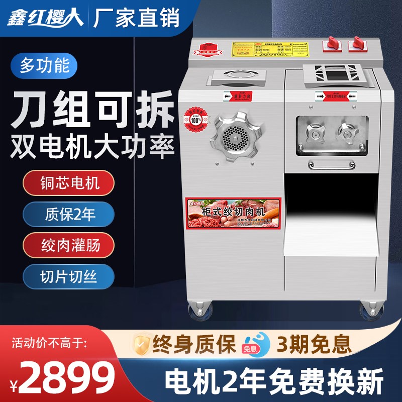 绞肉机商用不锈钢电动可拆卸大功率绞肉切片切丝多功X能碎肉灌肠