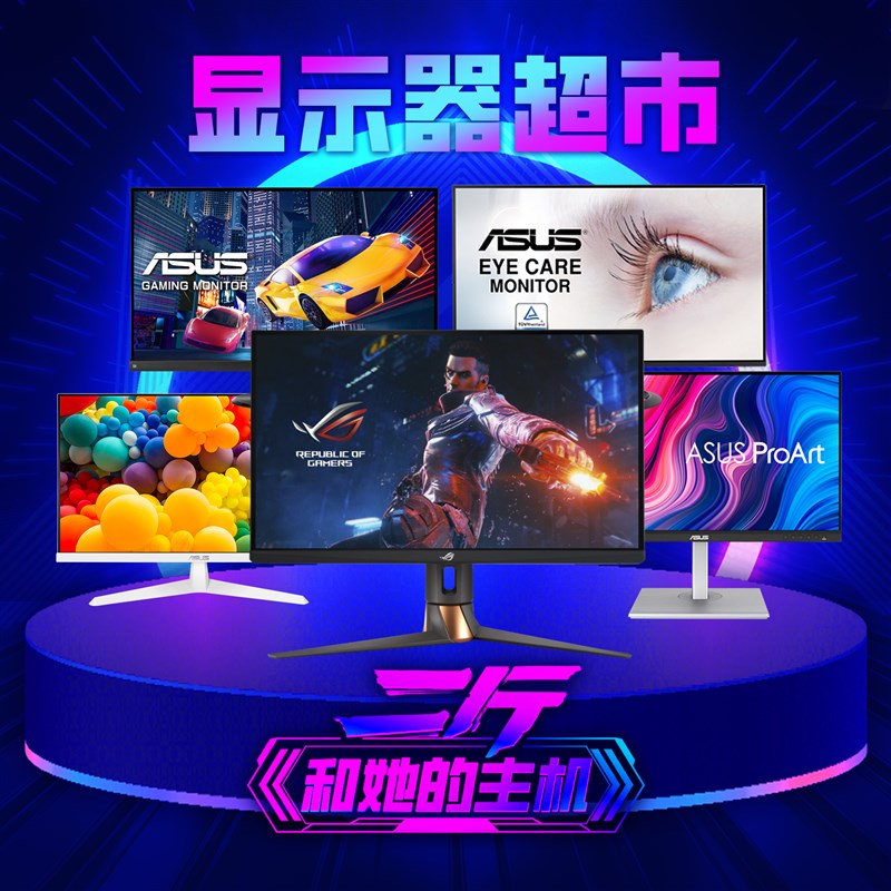 显示器23.8寸/27寸 1K/u2K分辨率144/240/刷新率显示器超市/不包